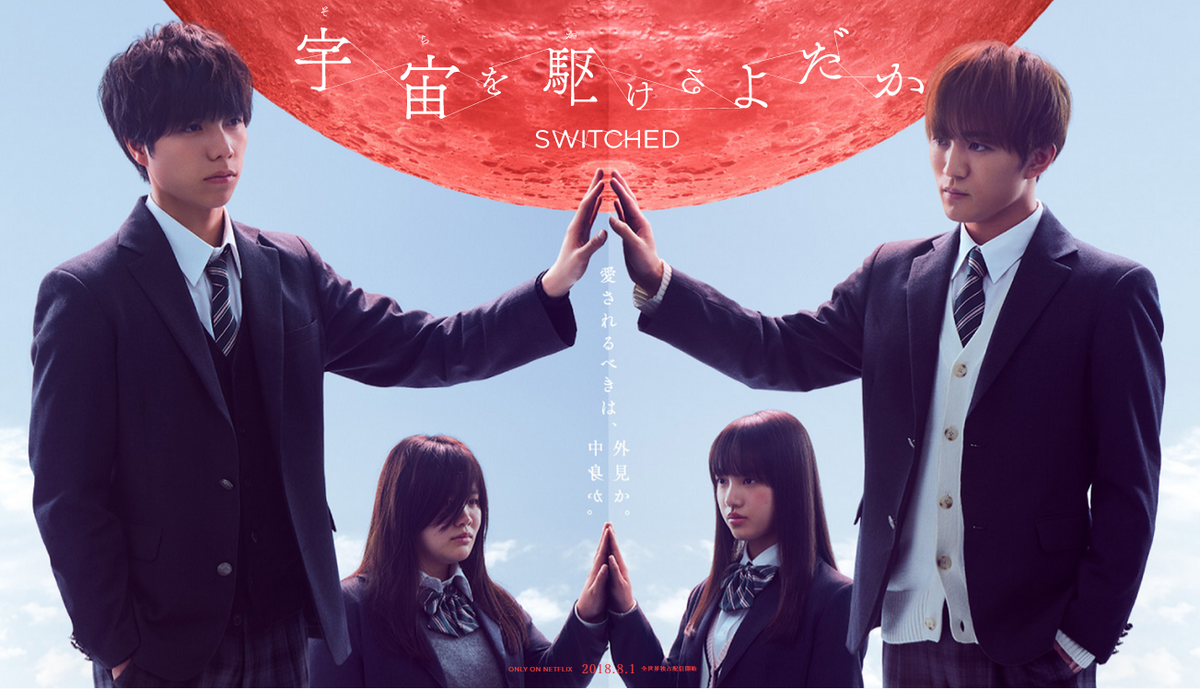 Беги, Йодака 2018