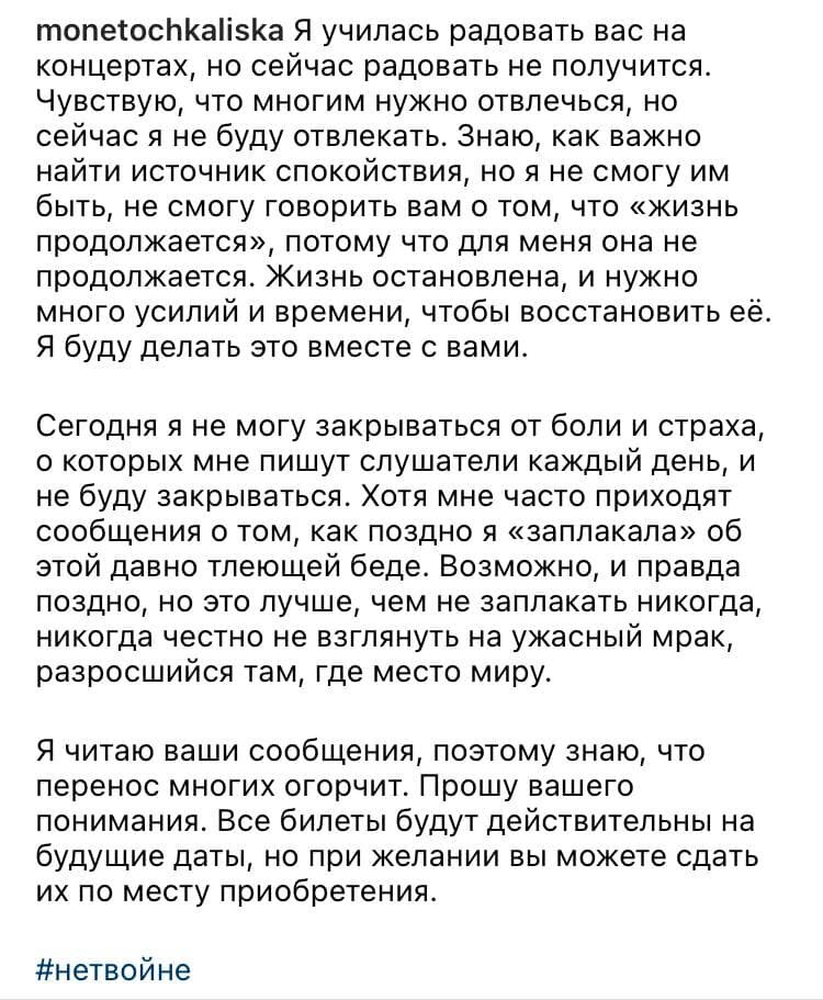 Монеточка и её инстаграм-речь