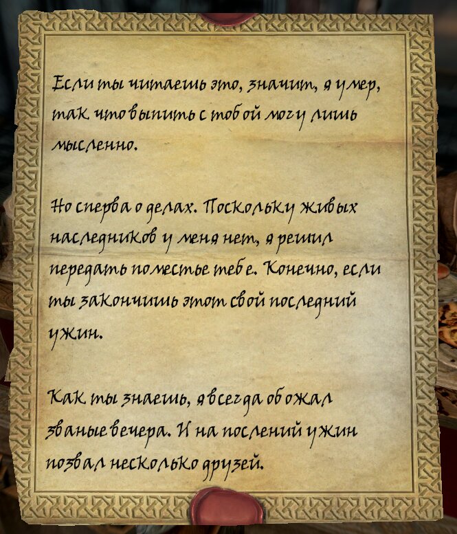 Прохождение заданий Тёмного Братства The Elder Scrolls V: Skyrim