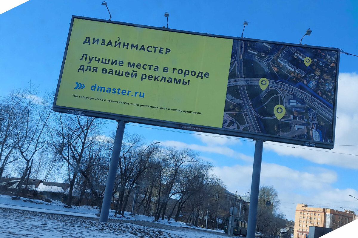 Так оформлен один из щитов 3*12 м. Реклама оператора наружной рекламы