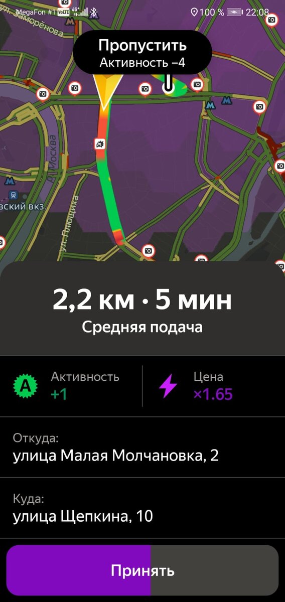 Скрин таксометра