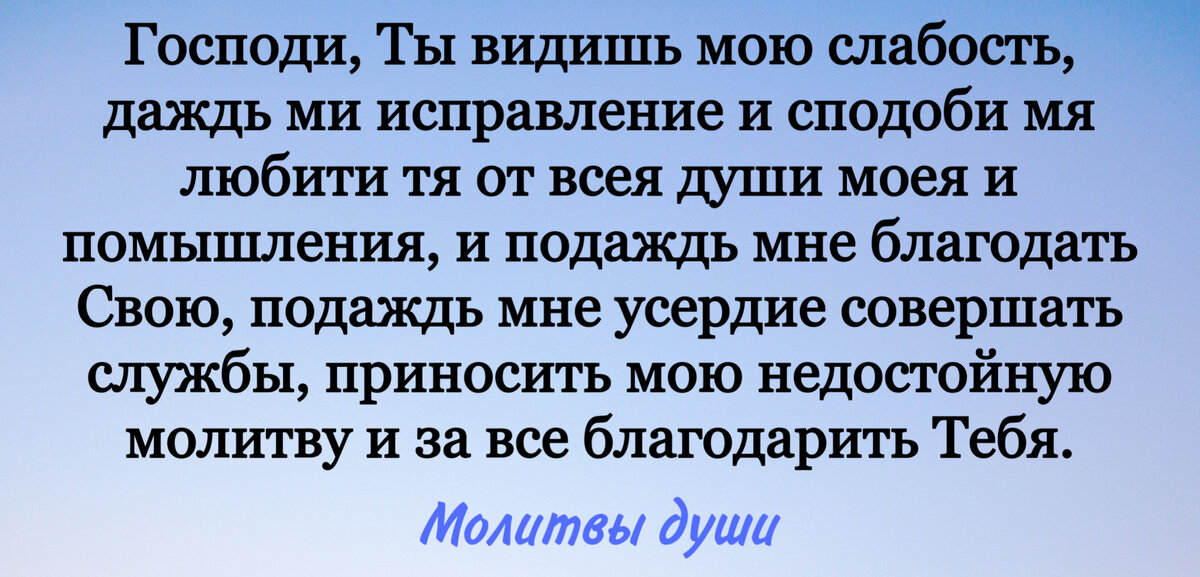 Молитва св богородице. Молитва о заступлении и помощи. Молитва о заступлении и помощи. Молитву святителя василия великого от осквернения. Молитва о прощении заступлении и помощи.