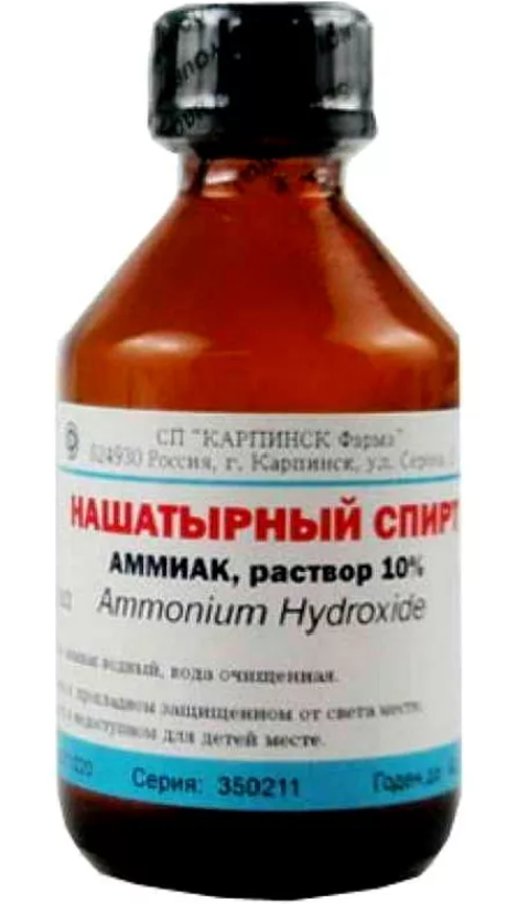 нашатырный спирт