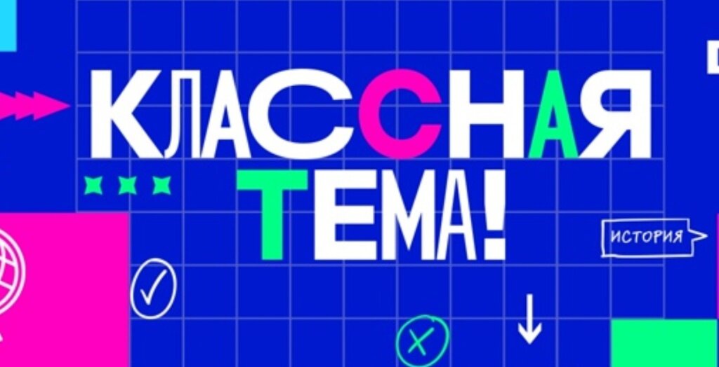 Учителя Тверской области смогут поделиться своими достижениями на шоу