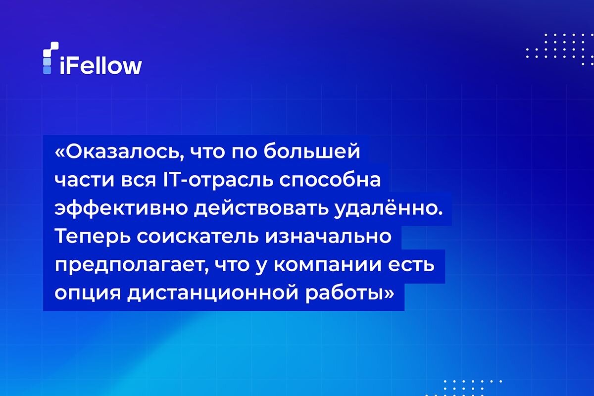 Так ли идеальна удалённая работа, как мы её себе представляем? | iFellow |  Дзен