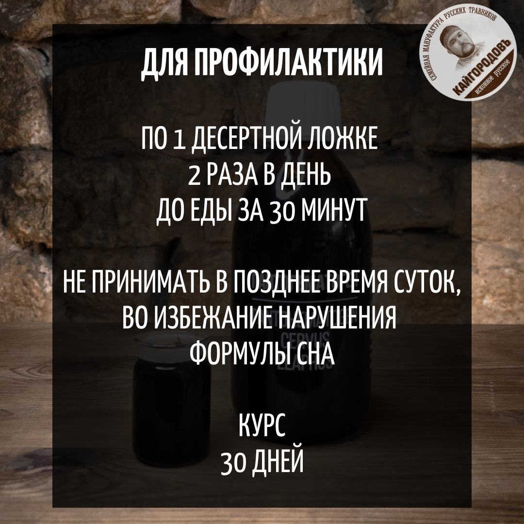 Купить Пантогематоген можно перейдя по ссылке https://eco-bay.ru/pantogematogen-zhidkiy-250-ml/