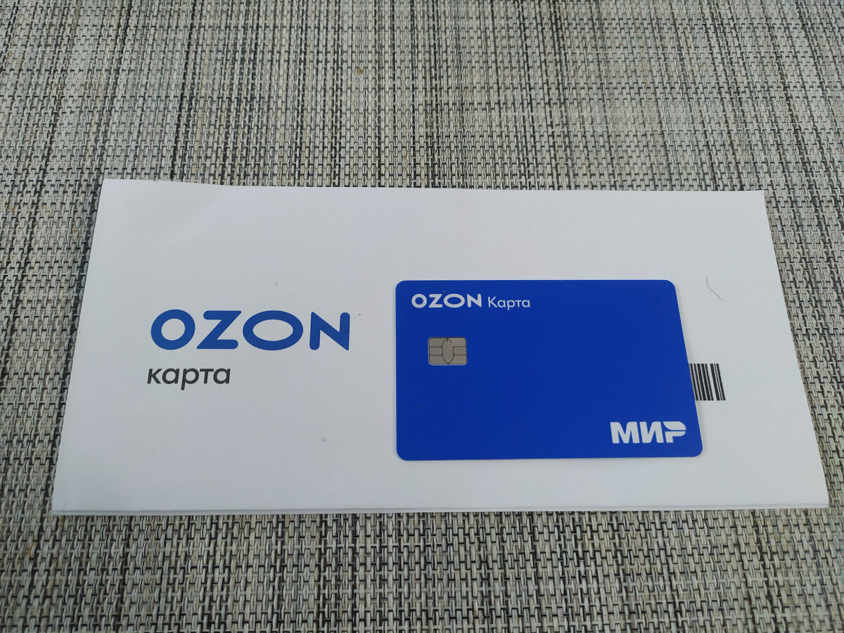Ozon мир