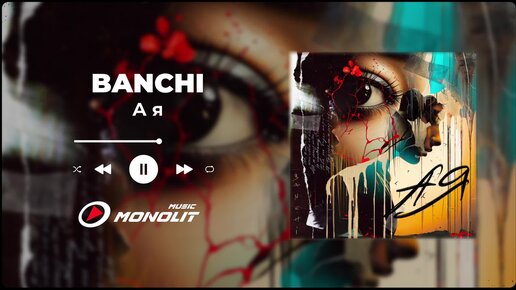 Download Video: BANCHI - А я (Official Audio)