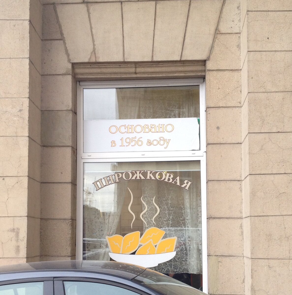 санкт петербург московский проспект 192 194 хозяюшка. санкт петербург московский проспект 192 194 хозяюшка. пирожковая на московском 192. пирожковая на московском проспекте санкт-петербург. пирожковая на московском проспекте 192.