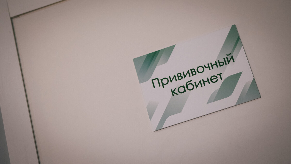     В областном минздраве рассказали, кому следует пройти процедуру вакцинации.