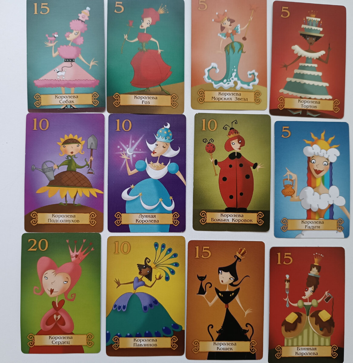 Непосредственно королевы

