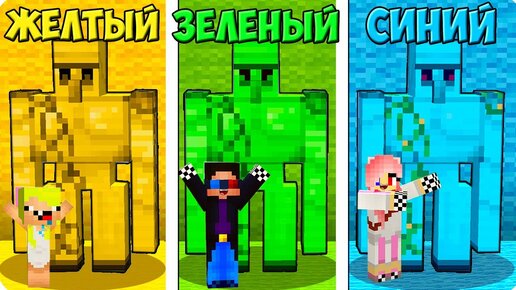 🤩У КАЖДОГО ТОЛЬКО ОДИН ЦВЕТ ЧЕЛЛЕНДЖ В МАЙНКРАФТ! ШЕДИ ЛЕСКА И НУБИК MINECRAFT