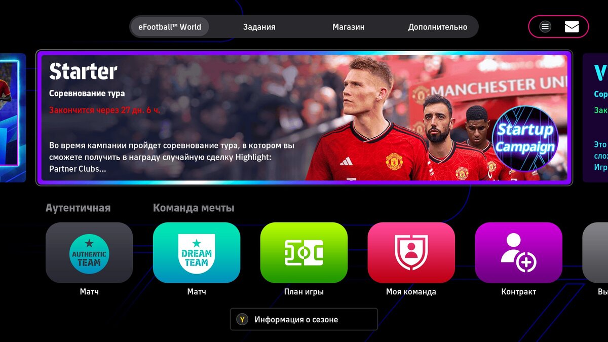 Что изменилось в eFootball 2024? Нашли 8 заметных улучшений | Кибер на  Спортсе | Дзен