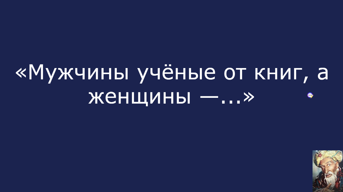 Проверьте ваши знания в тесте №728.  Вам нужно вспомнить информацию из разных областей, чтобы пройти этот тест. Сможете ли вы ответить на восемь вопросов правильно? Давайте узнаем.-2