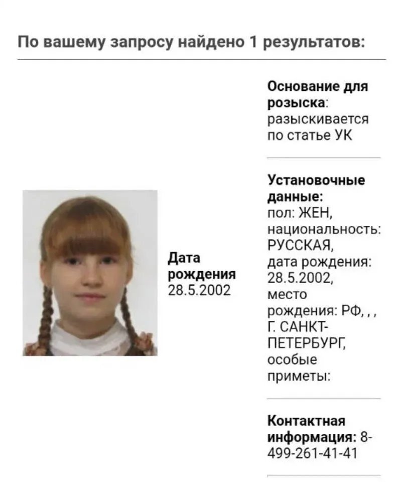 Фото: скриншот карточки из базы МВД