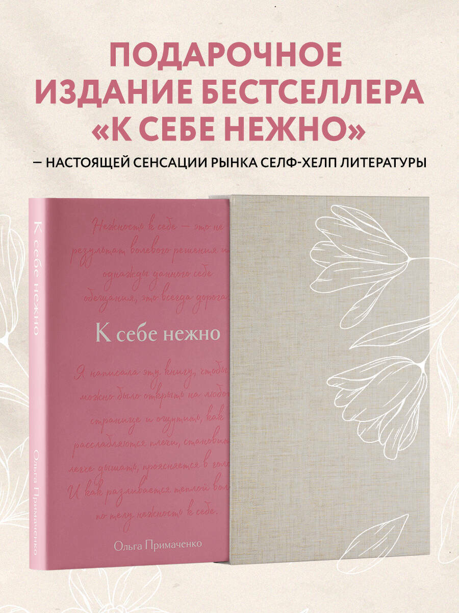 Новинка Ольги Примаченко «Всё закончится, а ты нет» в Р*. | Книжный магазин  Республика | Дзен