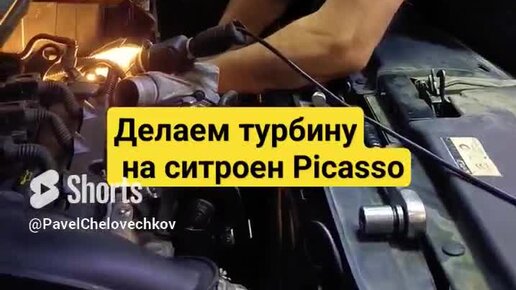 РТС-сервис: ремонт Пежо, Ситроен, Мини | Ставим новую турбину на ...
