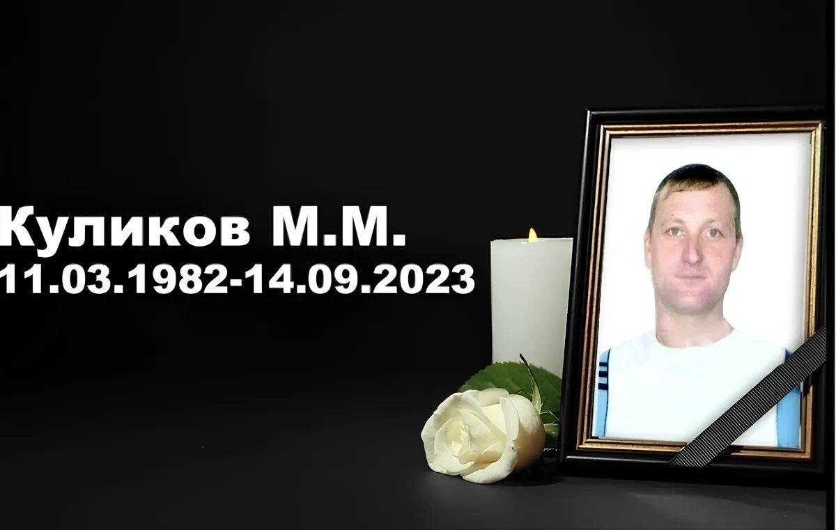 Михаил Куликов. Фото: atas.info