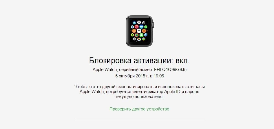 Как проверить апл вотч на оригинальность