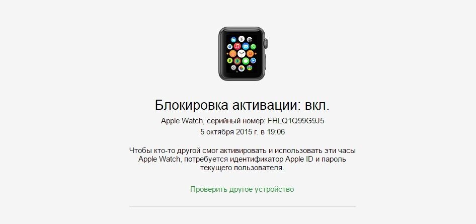 Проверка apple iwatch. Серийный номер Apple watch. Серийный номер часов Apple. Серийный номер Apple watch 3. Apple watch 5 серийный номер.