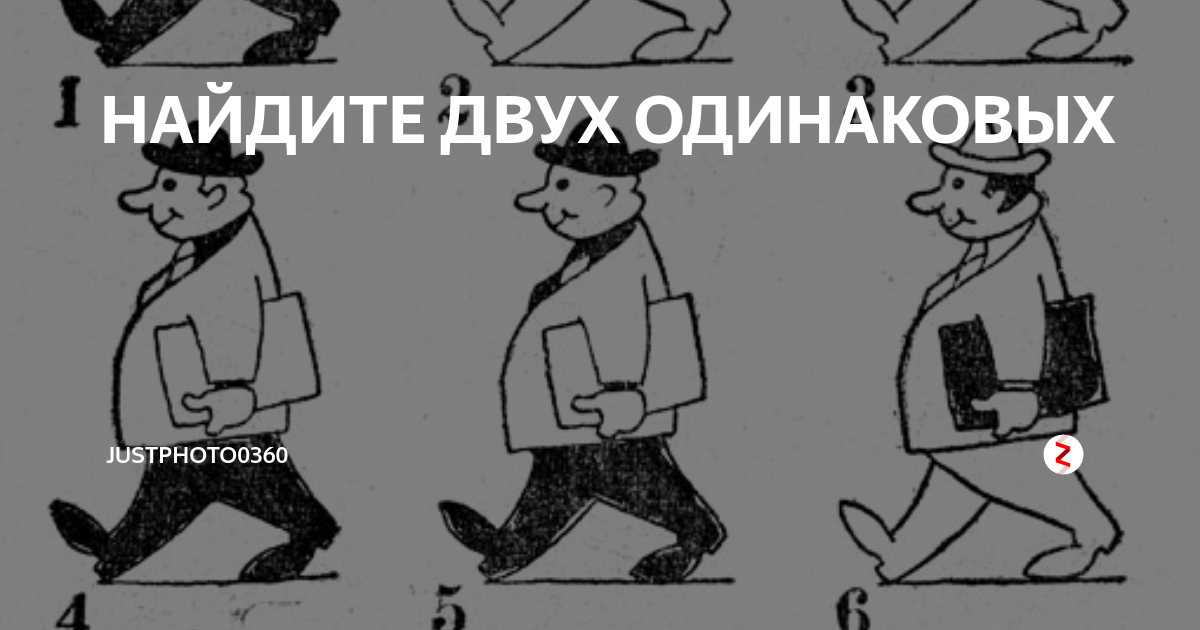 Мем две одинаковых картинки с людьми. Найдите 2 одинаковых человека. Картинка двух одинаковых челов. Это 2 одинаковые картинки Мем. Приснилось два мужчины