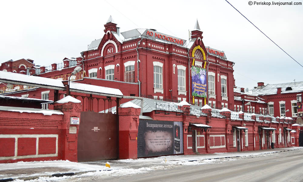 Завод "Кристалл"