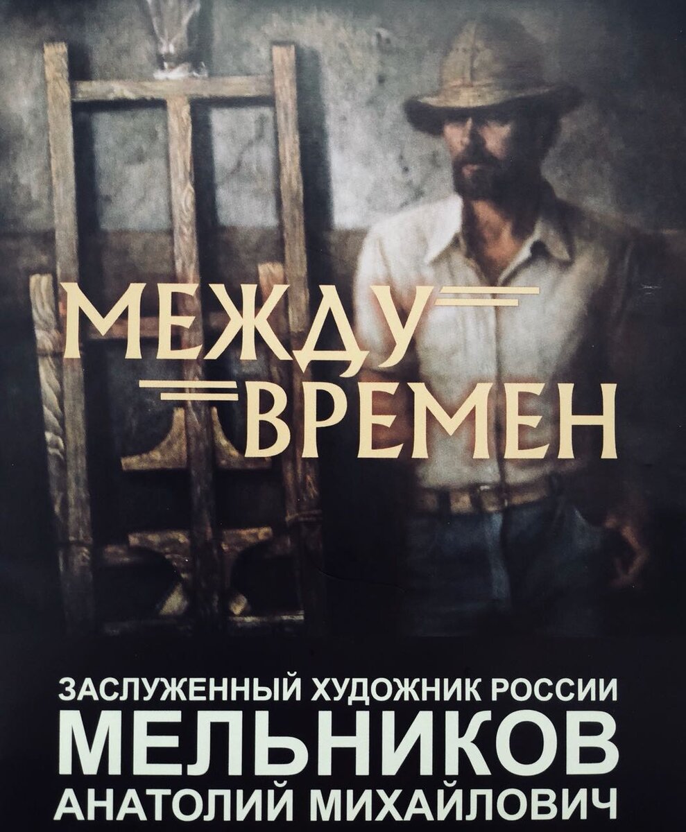 Источник: Краснодарский краевой художественный музей им. Ф.А. Коваленко
