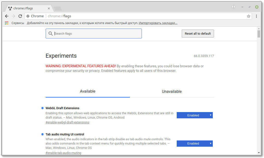 Chrome flags enable android. Скрытые настройки Chrome. Chrome://Flags. Chrome Flags настройки. Browser://Flags.