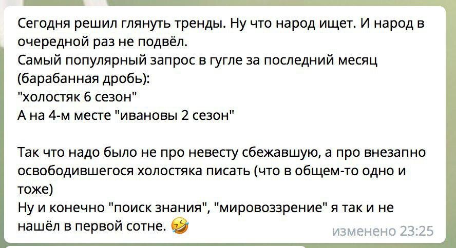 Переписка с товарищем