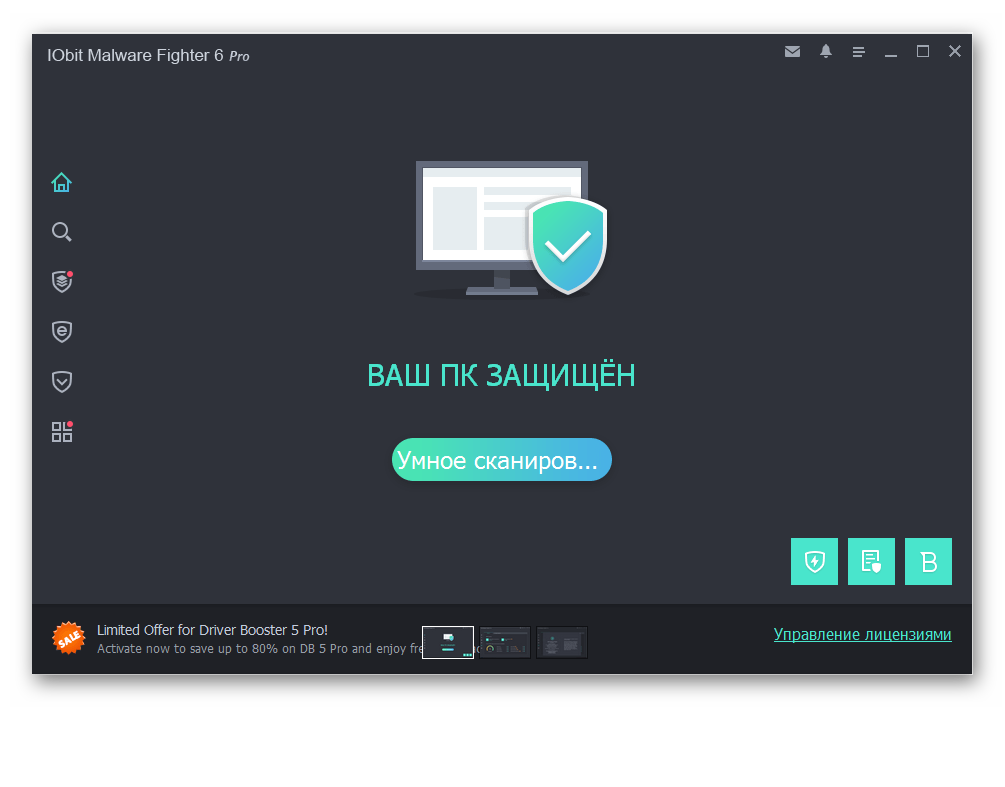 Iobit malware fighter 11.2