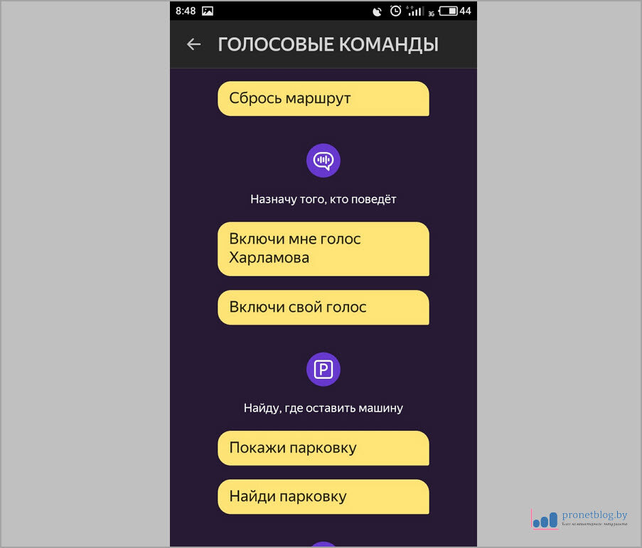 Алиса включайся включи мне. Голосовой помощник навигатор. Алиса Найди мне навигатор. Голосовой помощник Алиса разговаривать.