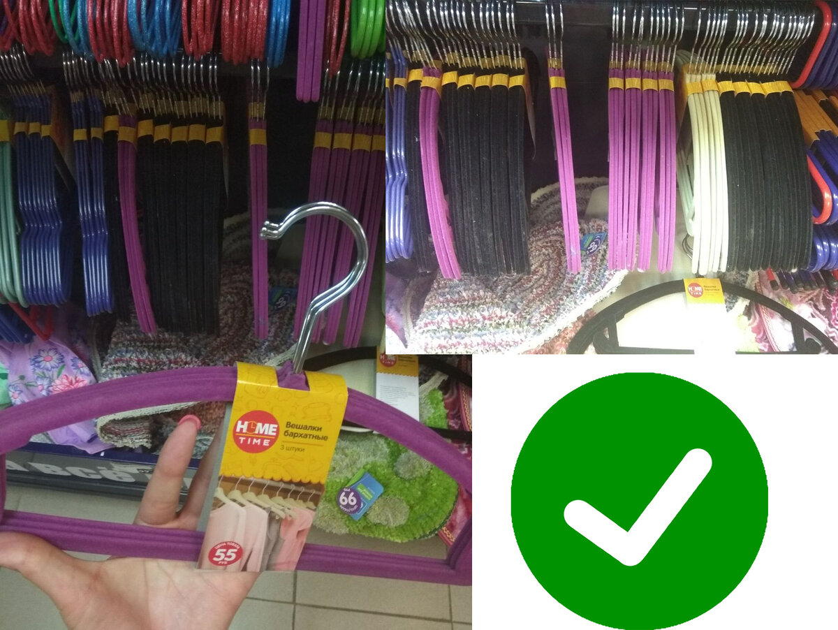 фикс прайс вешалки для одежды