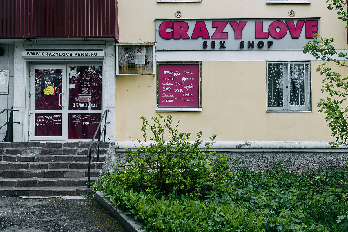 Магазин «Crazy love» ул. Ленина, 82