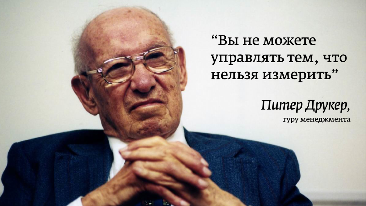 Нельзя управлять. Питер ф. Друкер. Питер Друкер экономист. Питер Дракер или Друкер. Питер Друкер менеджмент.