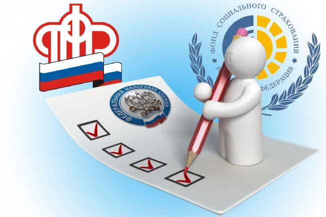 Страховые взносы картинки для презентации