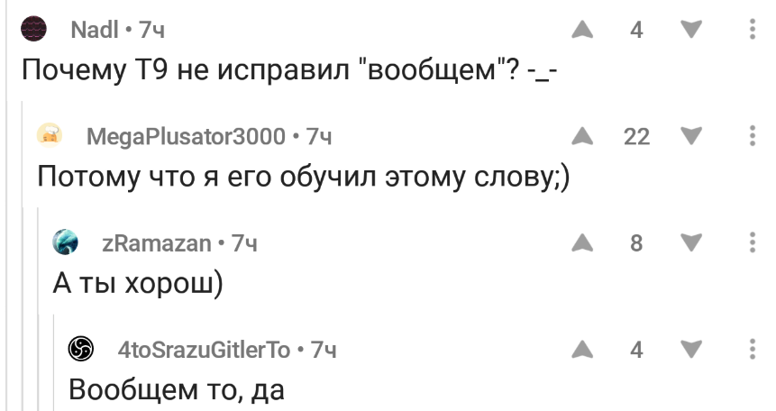 Вообщем как писать правильно в общем