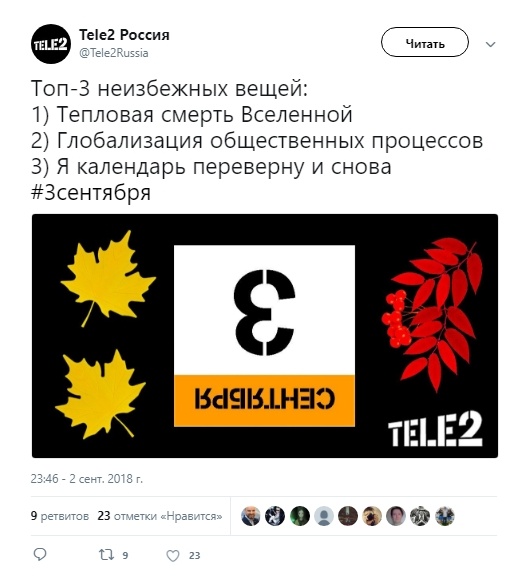 1) Tele2  не стал глубоко уходить в креатив и просто упомянул дату в шутливом посте про неизбежные вещи