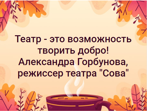 «Театр в картинках»: 10 спектаклей для тех, кто любит комиксы