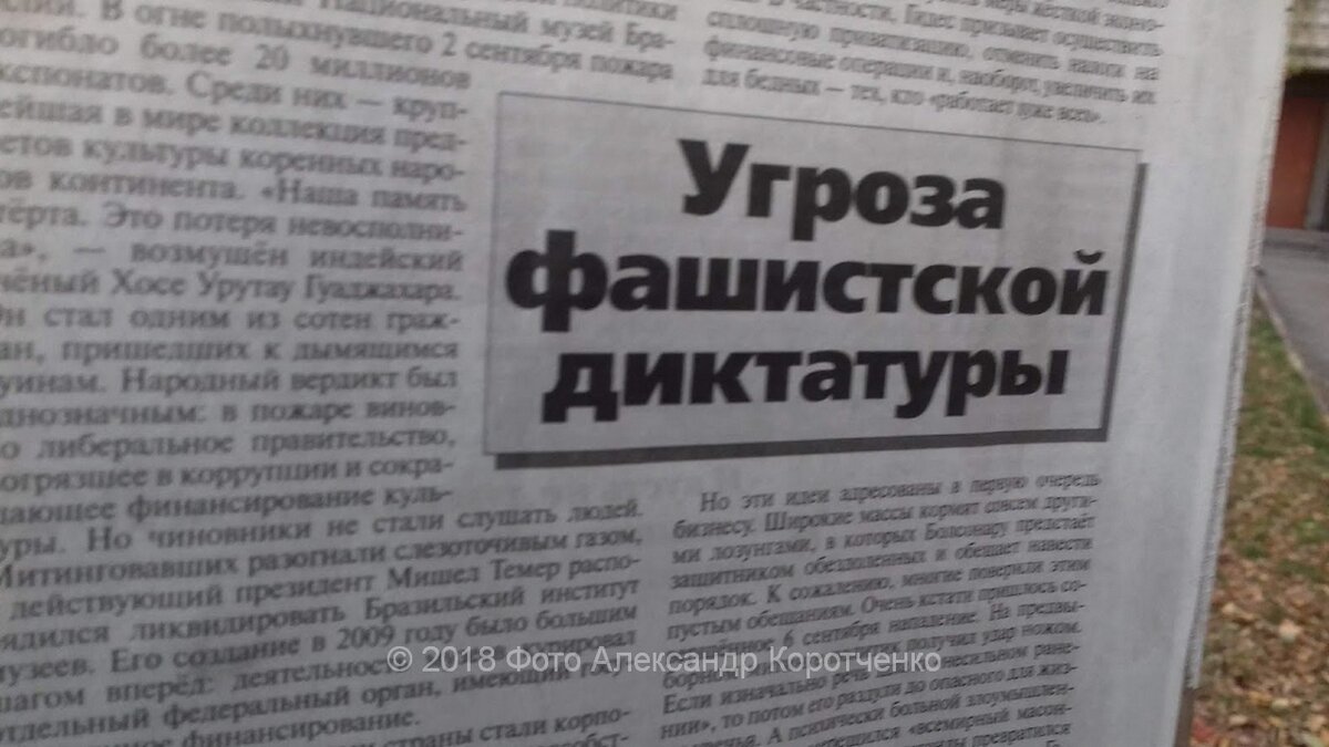 В Новосибирске остались стенды с газетами, как в СССР | Новосибирский  Журнал | Дзен