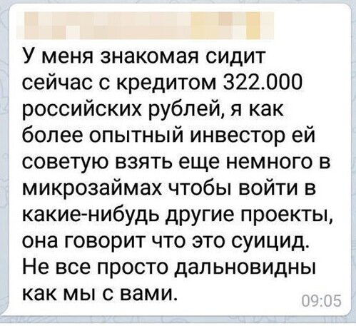 Вкинуть денег в финансовую пирамиду не имеет ничего общего с инвестированием