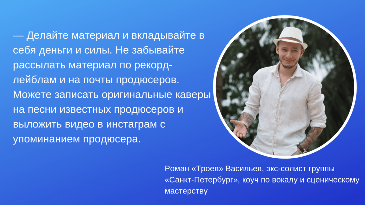 Как стать знаменитостью. Представление самого себя. как стать известным певцом. как стать известным человеком. стать певцом с нуля.