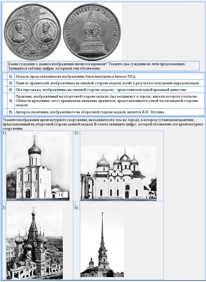 Какие из представленных памятников