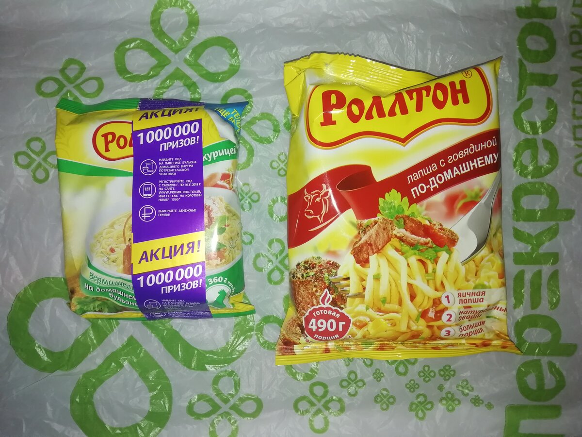Классический роллтон и его большой брат