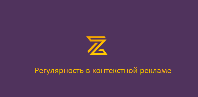  Очень много бизнесменов или предприятий, которые я знаю (в основном это мелкий бизнес), говорят, что контекстная реклама неэффективна.-3