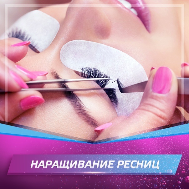 Изображение https://vk.com/narashchivanieresnicmoskva