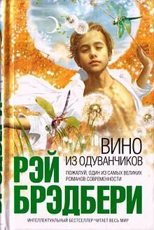 Подростки – категория особая, ведь в этом возрасте упрямство соседствует с пытливостью ума, романтикой и желанием покорить себе весь мир. Книги для подростков полны тревог и радостей, они учат, воспитывают характер, прививают нужные качества и… развлекают. Мы составили ТОП-7 из тех книг, которые гарантированно понравятся девчонкам и мальчишкам в 12-14 лет. 