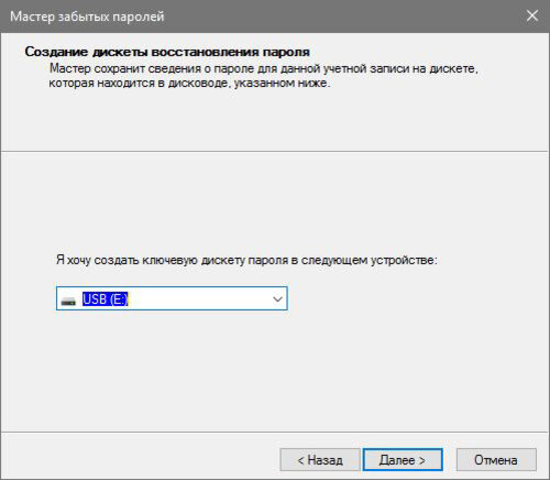 Как восстановить пароли после сброса пароля