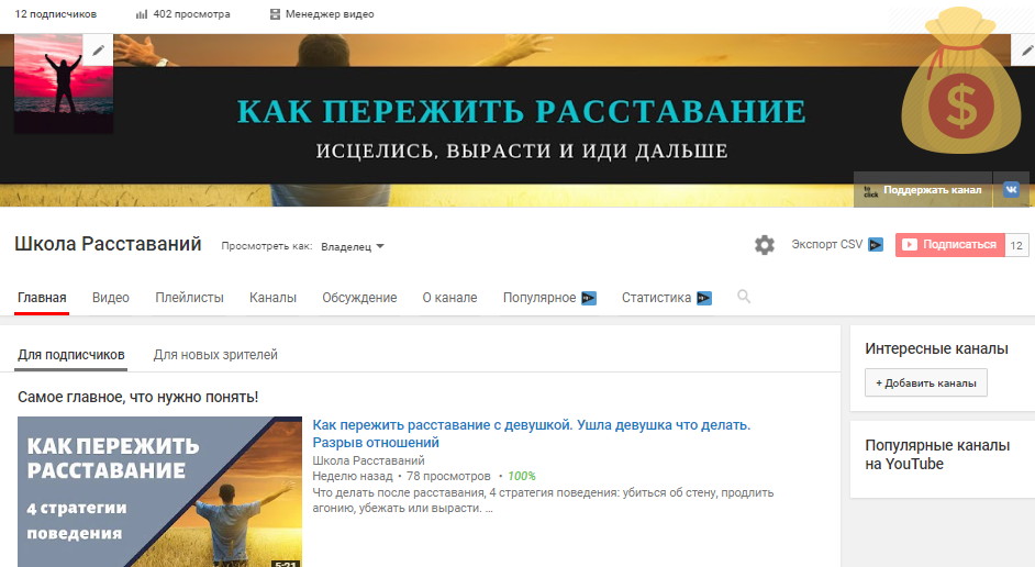 Канал совсем молодой, только стартовал :)