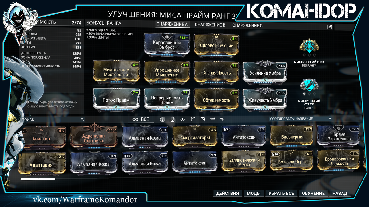 Прайм билд. Warframe титулы. Билд на валькирию. Декс пиксия прайм билд варфрейм. Прайм билд.