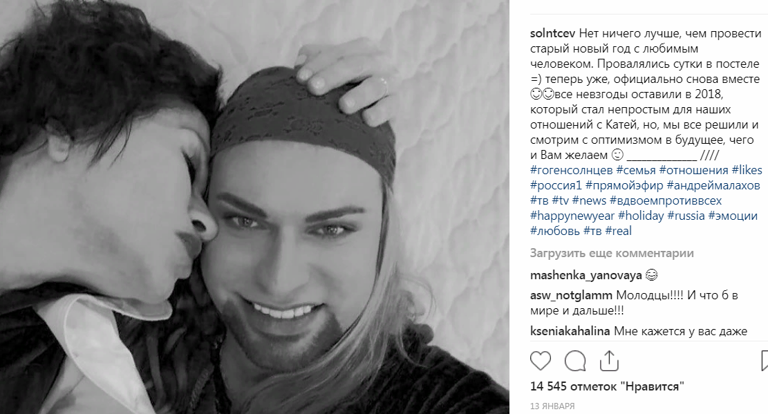 Источник фото: https://www.instagram.com/solntcev/